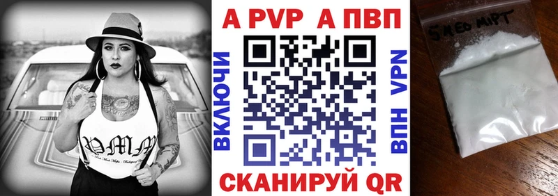 Альфа ПВП VHQ  Углегорск 