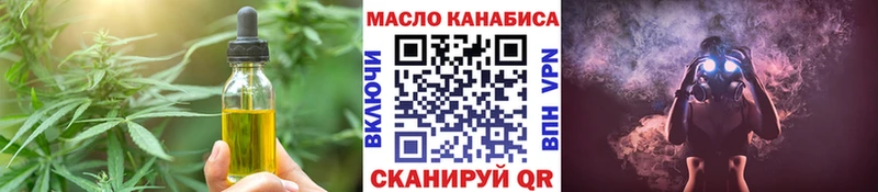 закладка  Углегорск  Cannafood конопля 