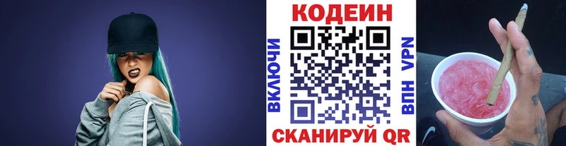 МЕГА Углегорск Кодеин напиток Lean (лин)