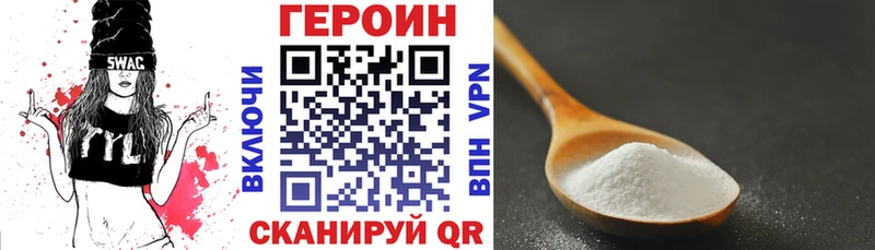 Героин VHQ  Углегорск 