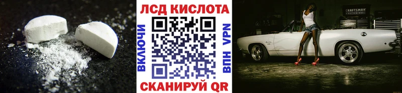 купить  цена  Углегорск  Лсд 25 экстази кислота 