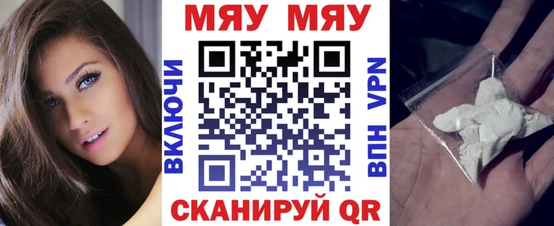 мега как войти  Углегорск  МЯУ-МЯУ 4 MMC 