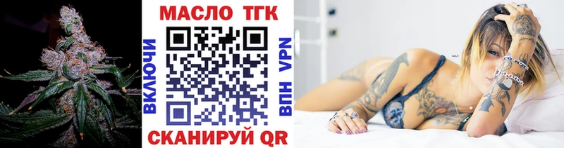 Дистиллят ТГК гашишное масло  Углегорск 